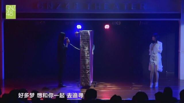 【GNZ48王秭歆混剪】NaCl四站位混剪