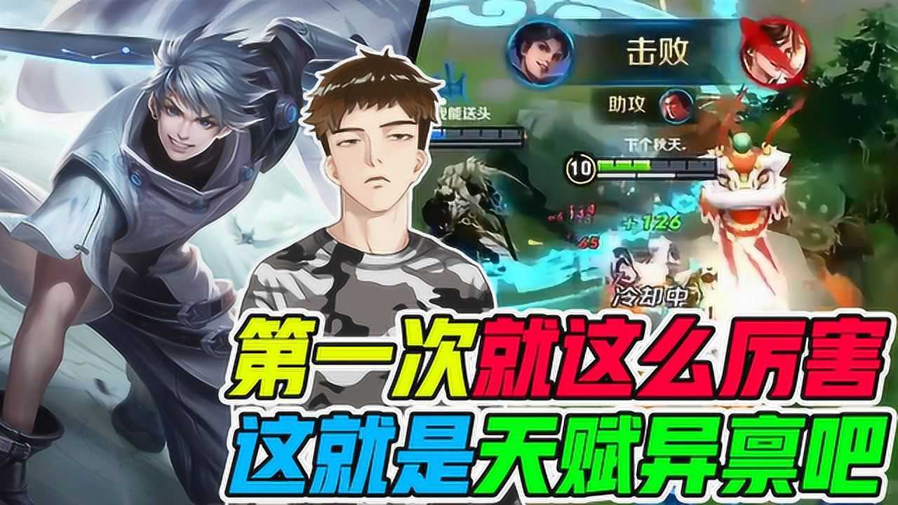 王者荣耀阿舜:排位练英雄?曜的诀窍竟是哪里亮了点哪里