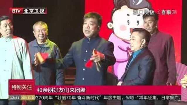 小作品大情怀 艺韵北京曲艺大赛颁奖