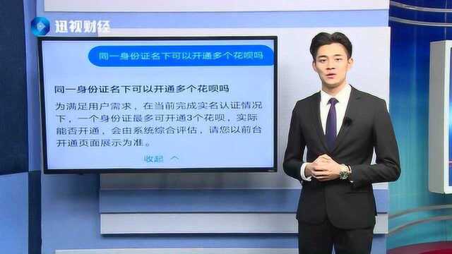 支付宝“人性”了?1个用户可拥有3个花呗!额度花不完?