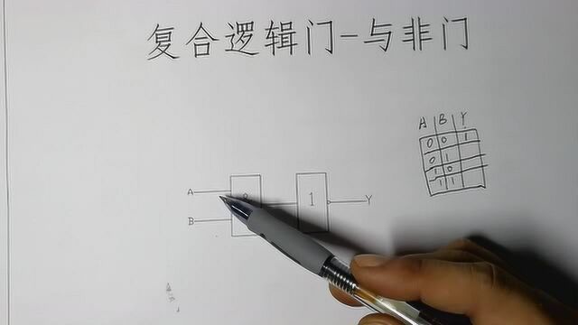 数字电路基础与非门(五)