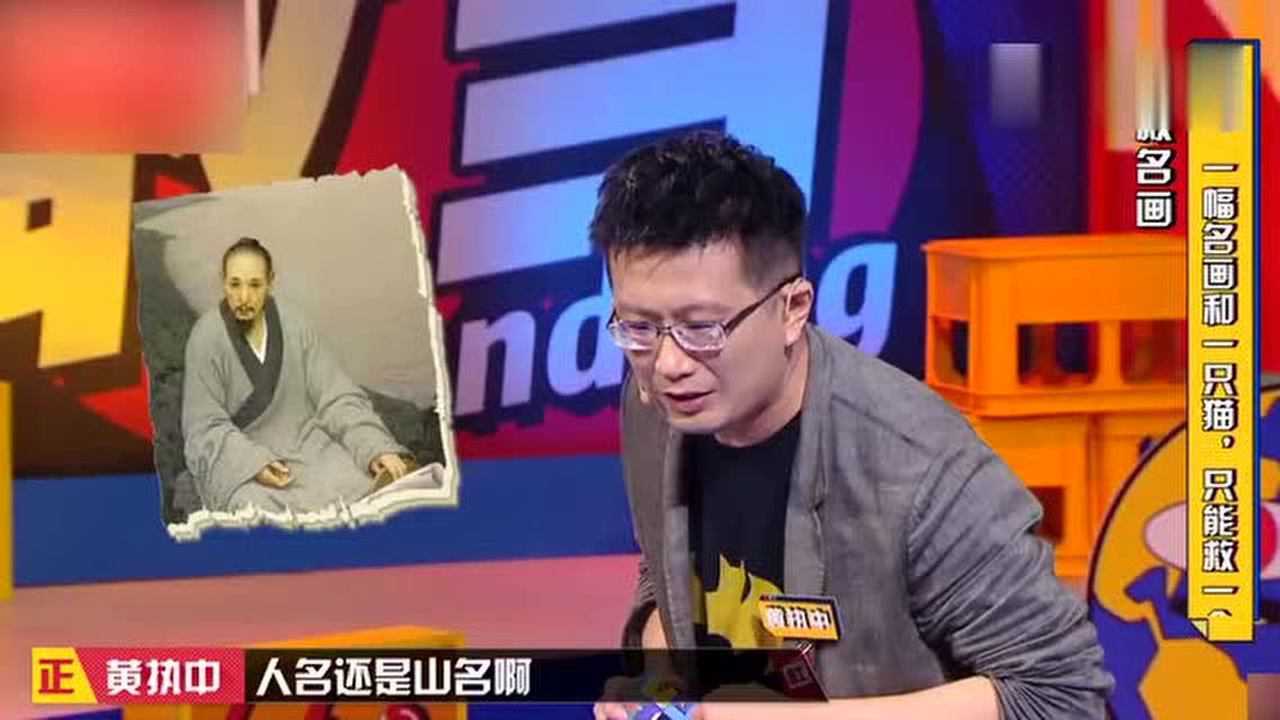 黄执中立论_高清1080P在线观看平台_腾讯视频