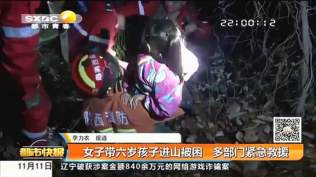 六岁女童被大人置身险地 孩子:姨妈要上山没办法