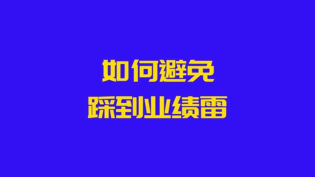 獐子岛再创新低,年底仍有公司巨亏,选股如何避免踩到业绩雷?