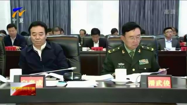 自治区党委召开党委会会议暨主题教育领导小组第四次会议