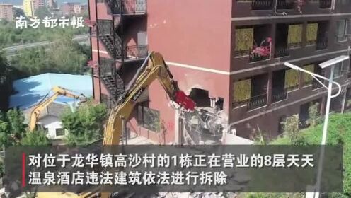 未办理用地手续，龙门县天天温泉酒店被强拆