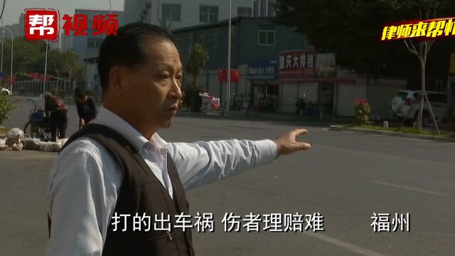 糟心!72岁大爷出游遭车祸,被撞脑震荡却却无人理赔?