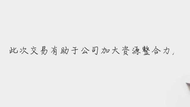 奥马电器:拟转让奥马冰箱不超49%股权