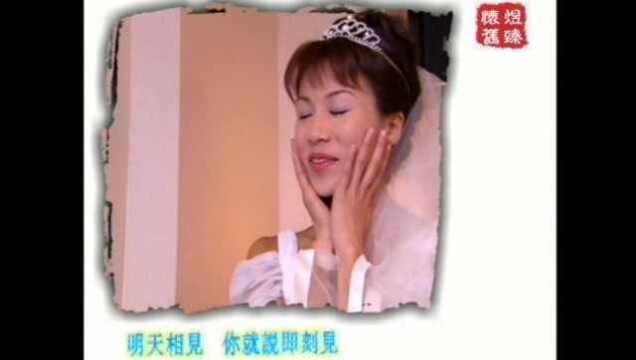 经典片头 2003 十万吨情缘 张家辉 张可颐