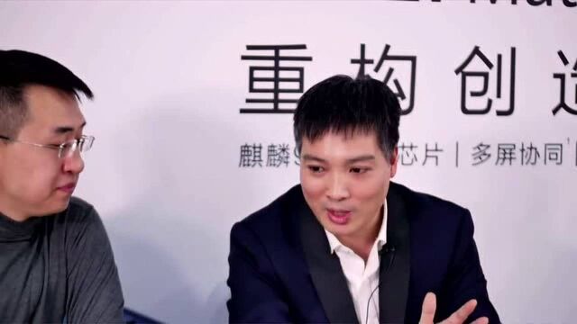 2019华为MatePad及全场景新品发布会