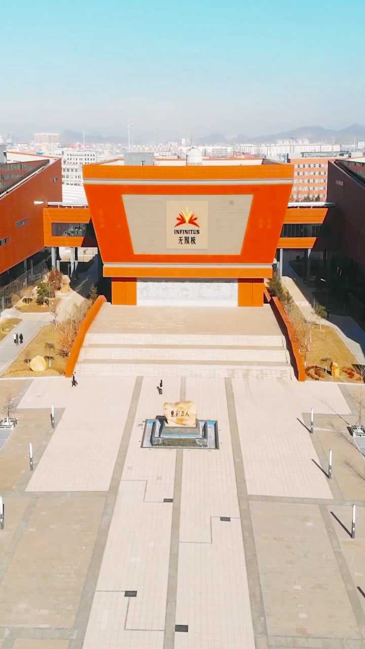 无限极中国大陆总部生产基地,位于辽宁营口市鲅鱼圈区