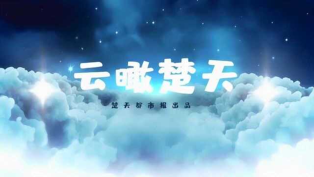 【云瞰楚天】沙滩戏水的孩子