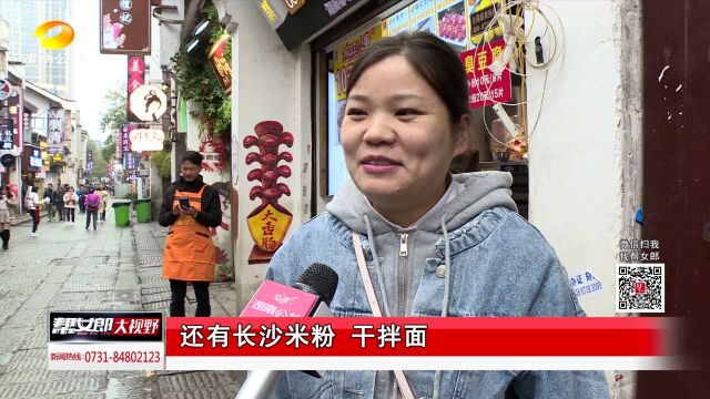 长沙连续12年获评“中国最具幸福感城市”