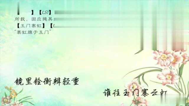 丽句杯汉字听写大会主题曲《芬藻丽春》