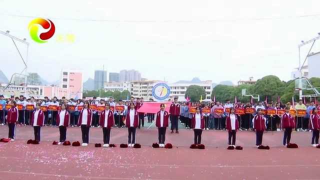 天等县高级中学举办第47届田径运动会