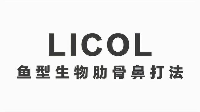 《LICOL葡聚糖生物肋骨实操教程1 》