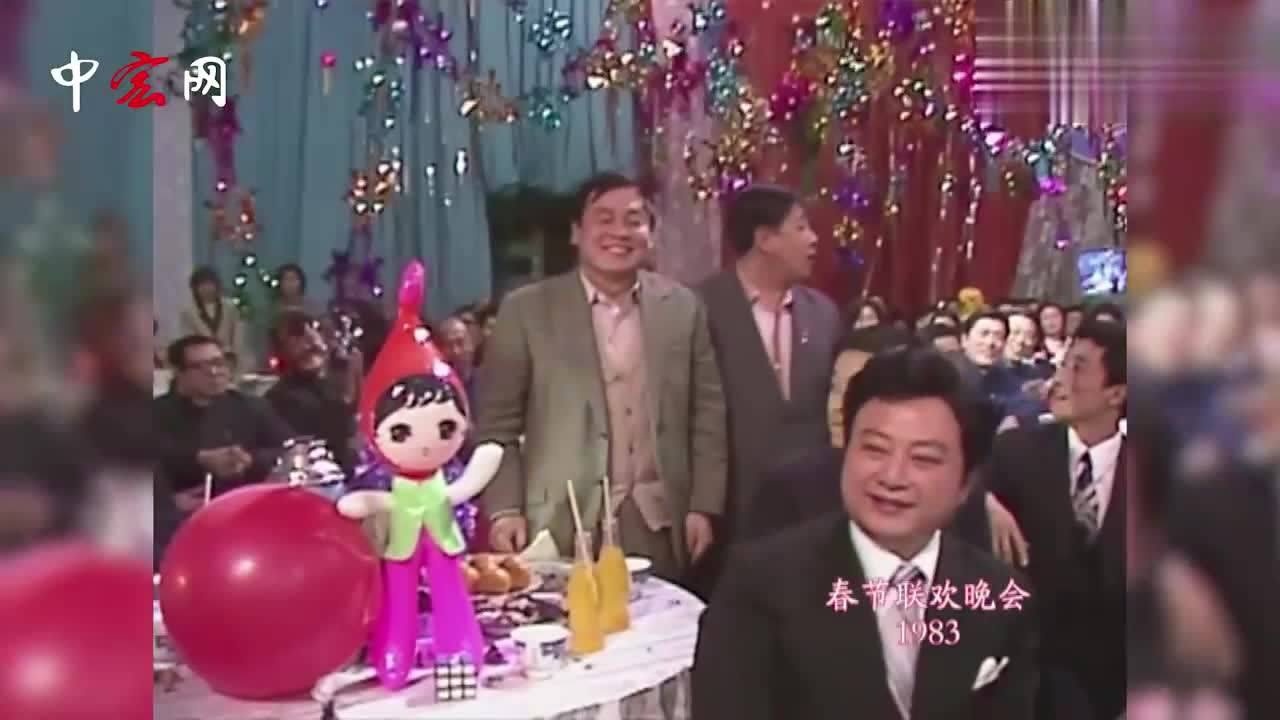 《1983央视春晚》精彩片段_珍贵资料:1983年首届春晚_综艺_高清完整版视频在线观看_腾讯视频