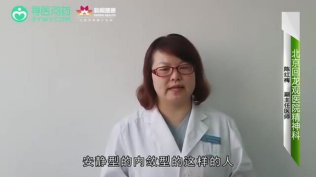 什么是黏液质?什么是抑郁质?