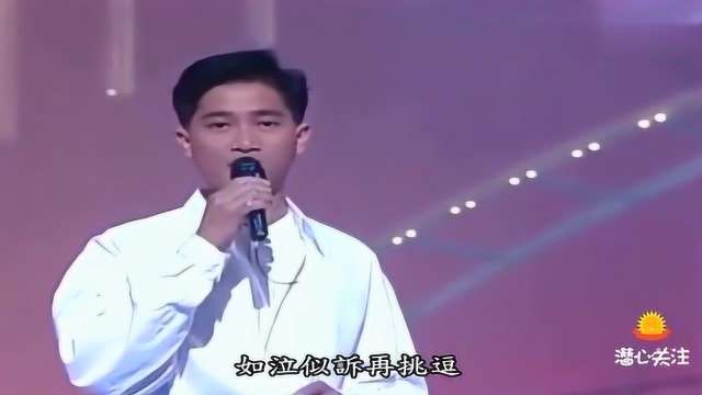 陈百强歌曲《月半小夜曲》