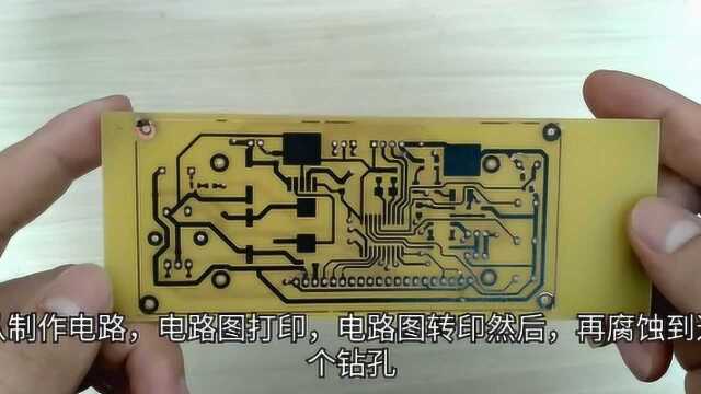 PCB制作过程,DIY手工制作点焊机电路板.