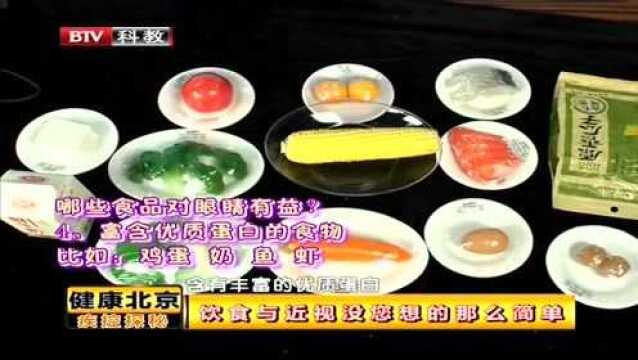 哪些食品对眼睛有益?含有维生素A,叶黄素以及富含优质蛋白!