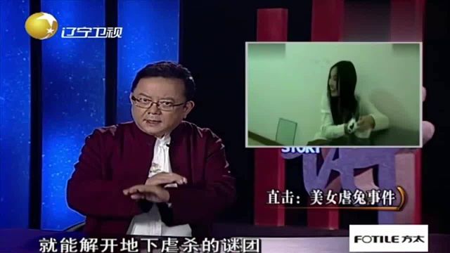 少妇拍“虐兔”视频,拿玻璃压死兔子,穿高跟鞋踩死兔子