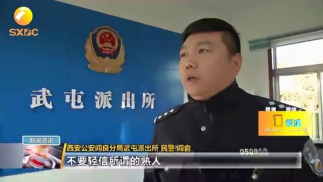 能办廉租房,能办贫困补助,女子结交 “万能”闺蜜,不料被骗惨