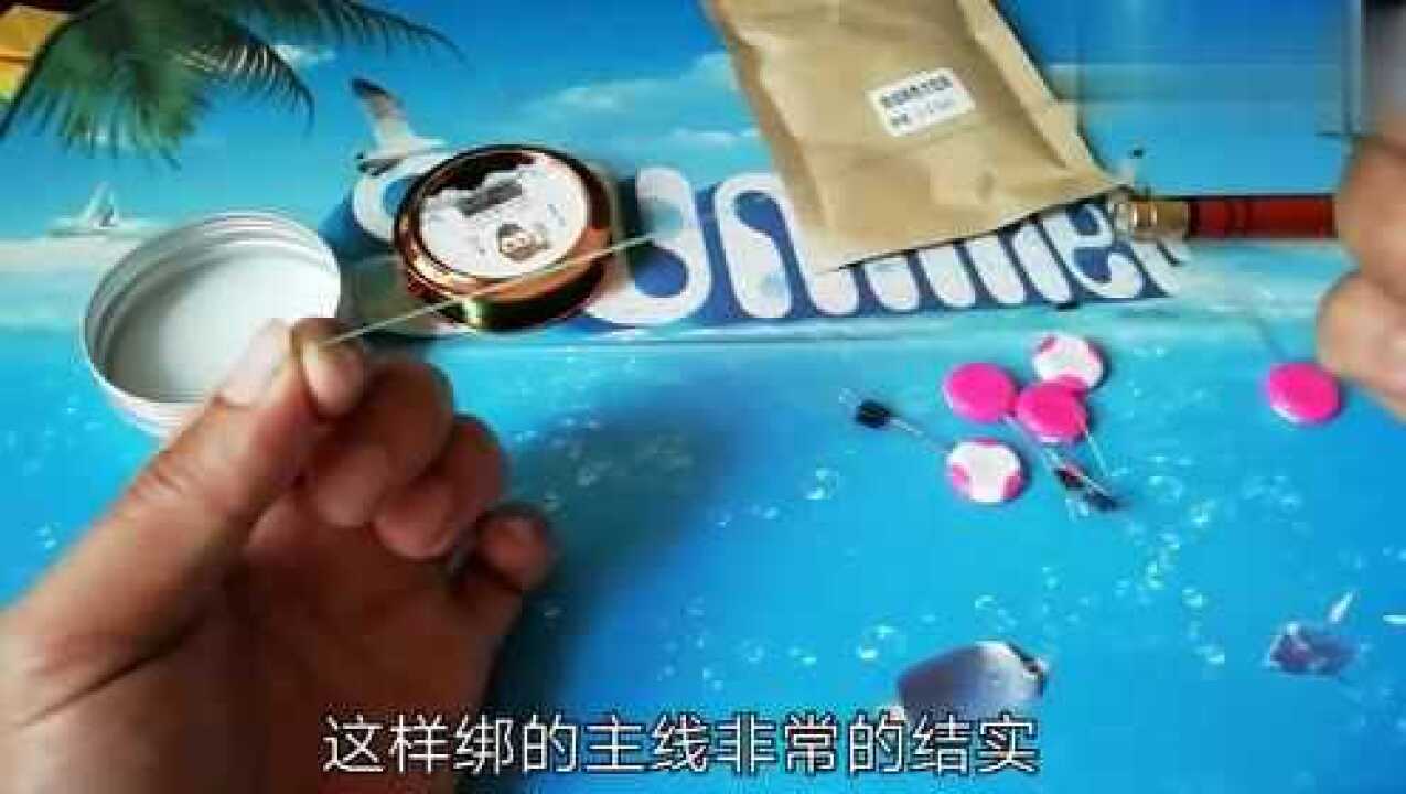 鱼杆上怎么绑鱼线，主线连接竿稍绳的绑法，简单又实用_腾讯视频