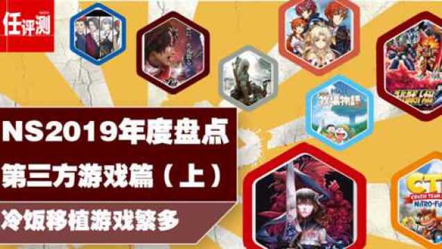 「12月下半月剁手指南」NDS二千万销量作品,铲子骑士完全体登陆