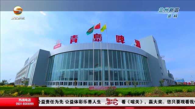 兰州新区建设绿色金融改革创新试验区新闻发布会举行