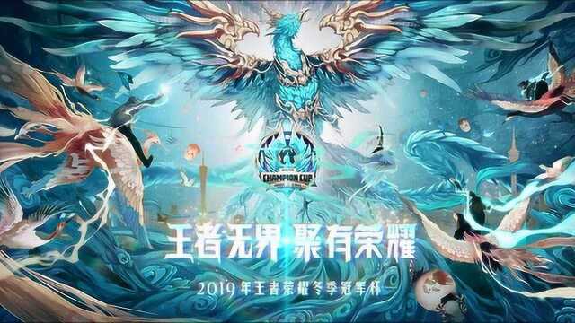 放马过来!AG超玩会.一诺、DAN宣战王者荣耀冬季冠军杯!