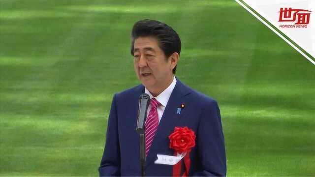 安倍晋三出席奥运主场馆竣工仪式:向世界展现日本力量