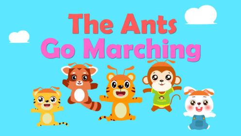 The Ants Go Marching 蚂蚁行军曲
