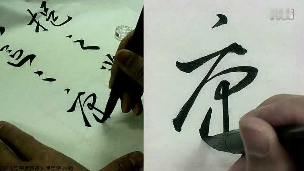 陈忠建临摹教学《集字圣教序》21-25_高清1080P在线观看平台_腾讯视频