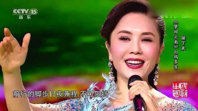 歌唱家王莹演唱《阳光路上》歌声唯美,荡气回肠