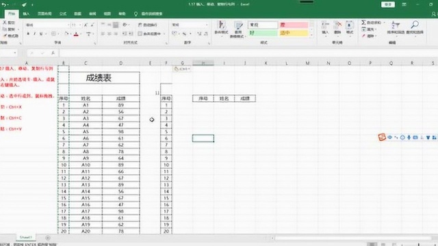 插入、移动、复制行与列1.17(课程连载中)