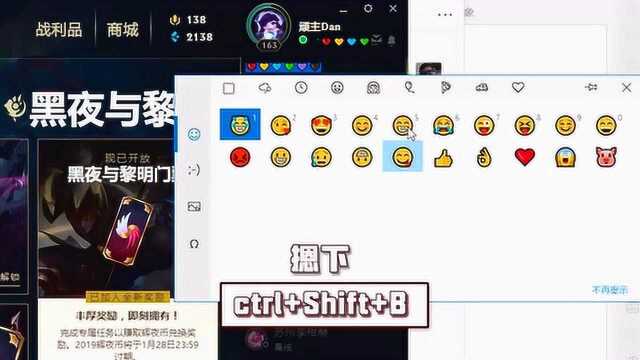 20秒教你在LOL签名中设置Emoji表情!