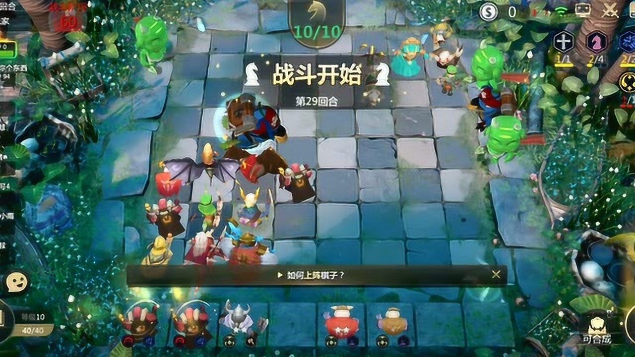 多多自走棋,冰川术士骑,坦克控制输出全有,角落英雄是吃鸡关键
