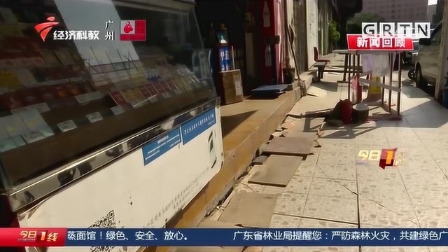 广州南沙小区地陷追踪:楼盘施工致小区地陷? 鉴定报告出来了