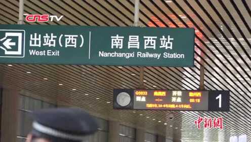 昌赣高铁正式开通运营江西实现“市市通动车”
