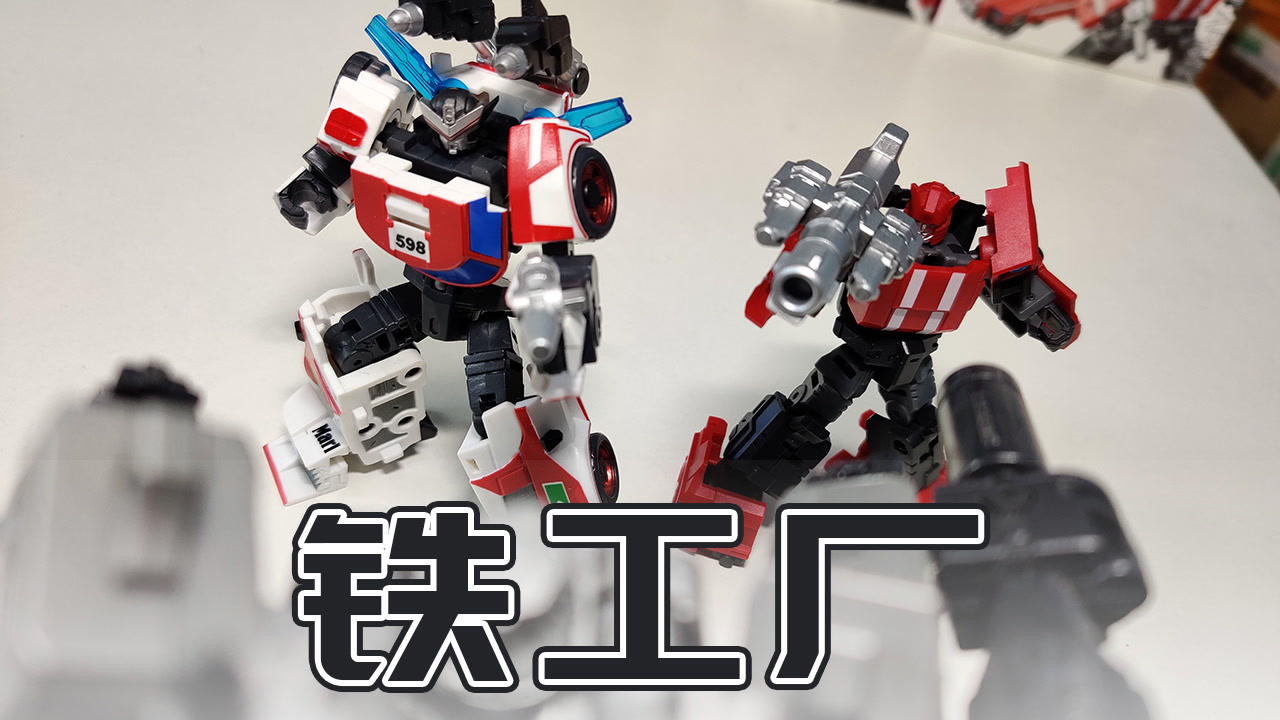 铁工厂飞过山 限量版千斤顶 莫叔叔的玩物111小比例变形金刚