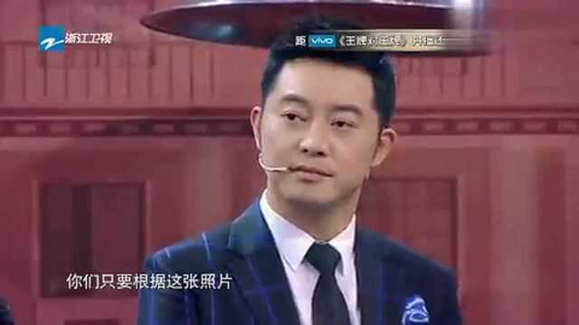 王牌对王牌:家有大侦探游戏!王源竟偷看!宋茜发现后大叫