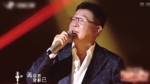 姜育恒 演唱经典歌曲《再回首》,让我们回首2019,期盼2020