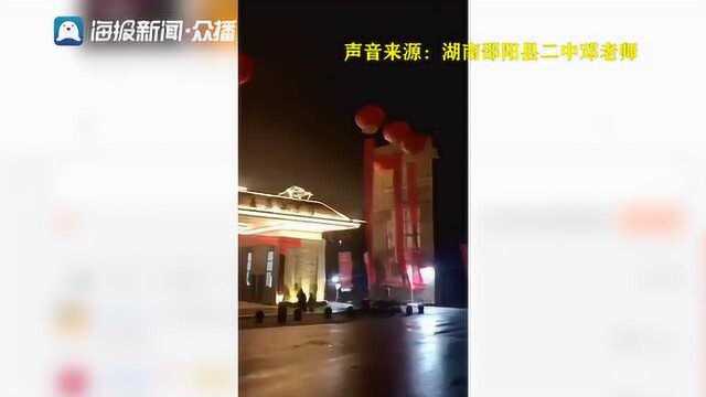 网传湖南一高中校庆改造校门做“法事” 校方:系居民祭祖