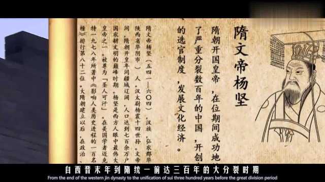 此人开创了“开皇之治”,但是却被世人遗忘,全因有个败家儿子