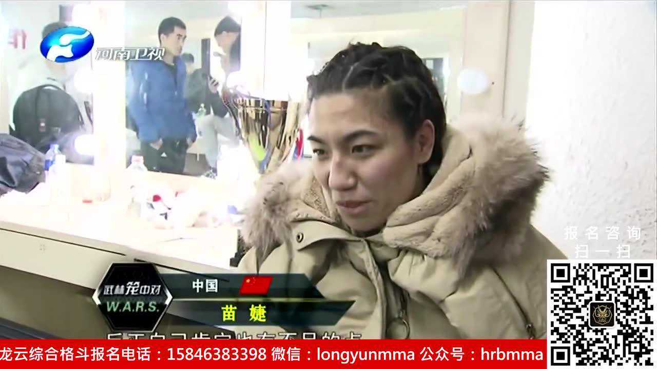 龙云格斗【武林笼中对】梁娜vs苗婕(中国)_腾讯视频