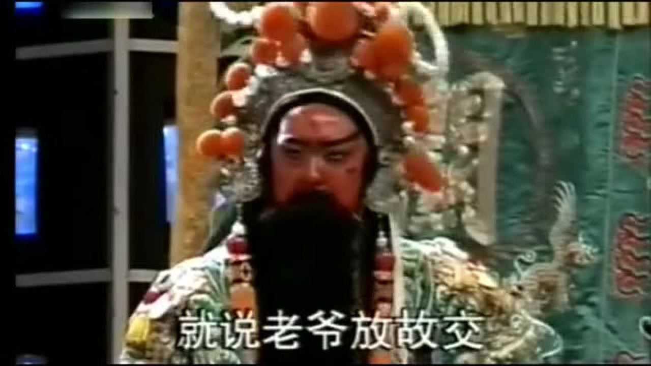 于院长的红生戏少见!于魁智、马永占《华容道》!_高清1080P在线观看平台_腾讯视频