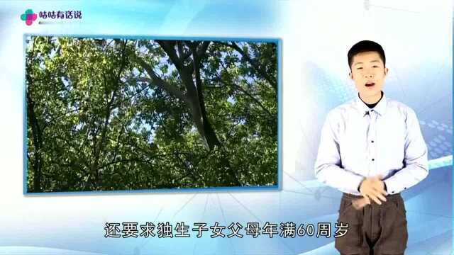 有这个“本”的农民,新增一笔收入,每年能领到1440元