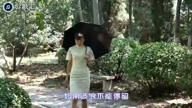 我的世界你来了又走,一曲《别把我的心带走》亲爱的,留下来好吗