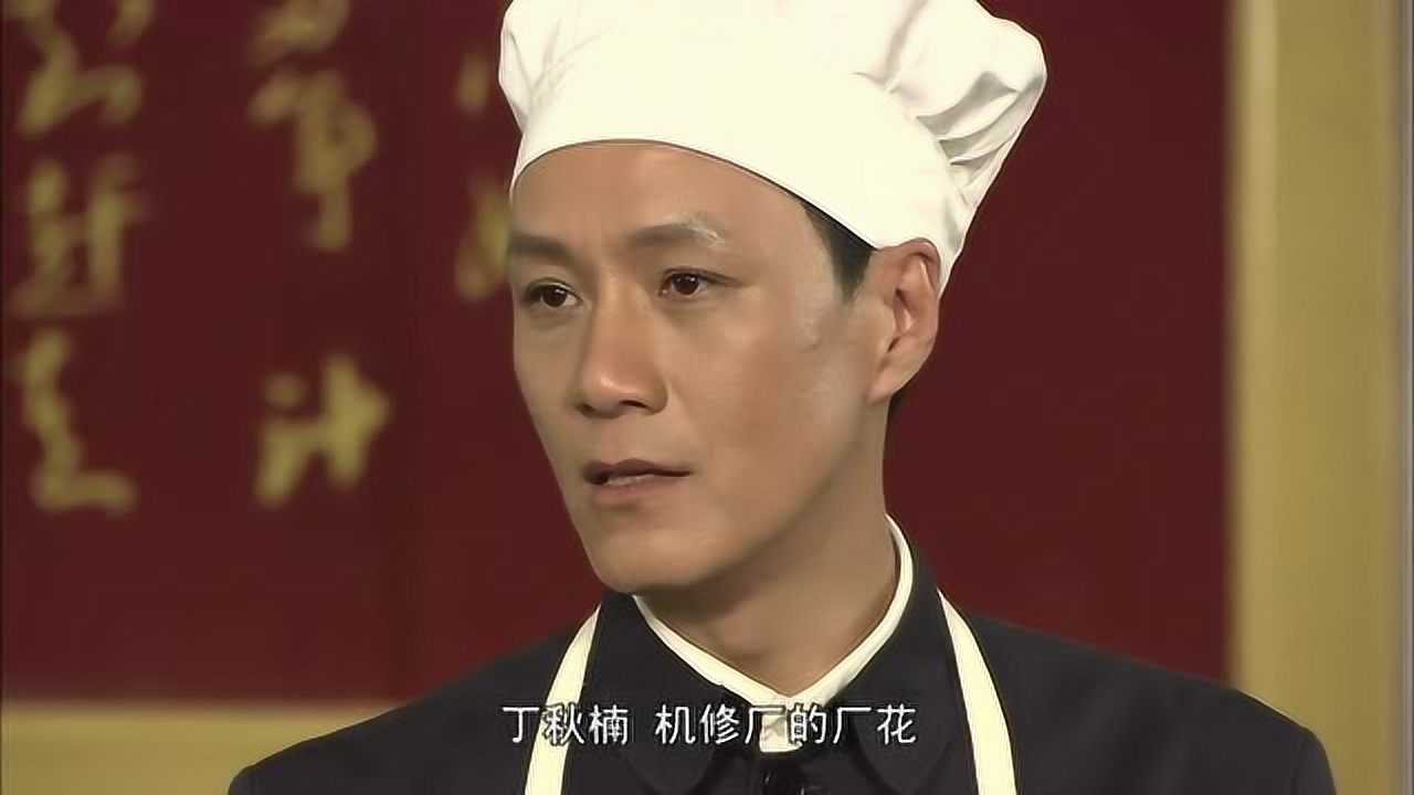 人是铁饭是钢丁秋楠结婚南易拿出珍藏的酒祝福她